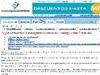 Curso gratis de Agotamiento Energ�tico versus Energ�a sin l�mites - Gestion Medio Ambiente - Tipos de Energ�as
