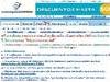 Curso gratis de El an�lisis institucional aplicado al estudio del Software Libre como 